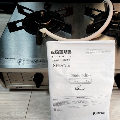 Rinnai Vamo ガスコンロ (ET21-2STSYA-S)