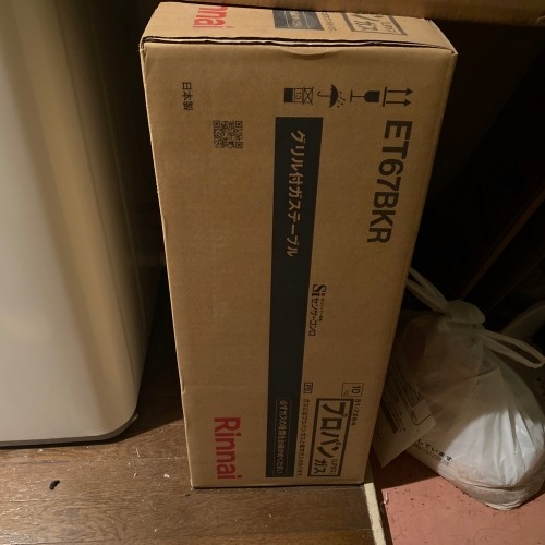 リンナイ ガスコンロ