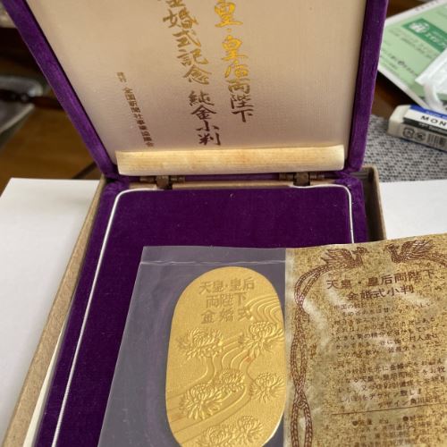 天皇・皇后両陛下金婚式小判