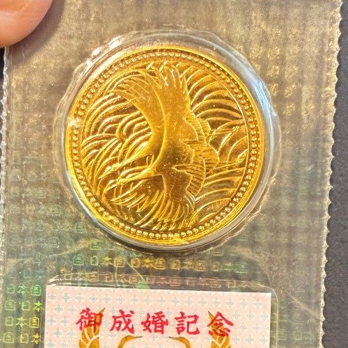 平成5年・御成婚5万円金貨・ブリスター入り・G382313