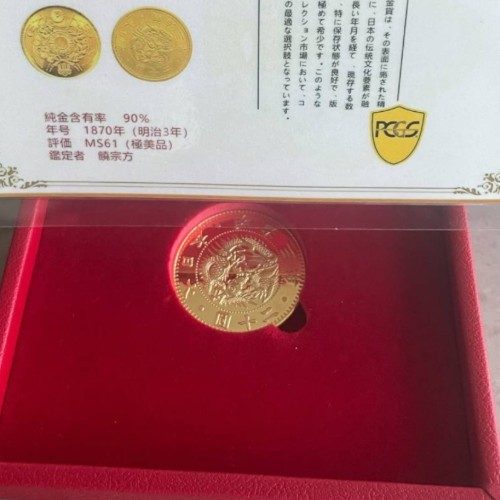 明治3年20円金貨