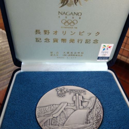 長野オリンピック記念貨幣発行記念メダル