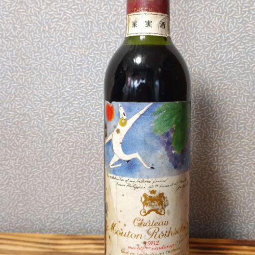 ワイン シャトーラフィットロートシルト