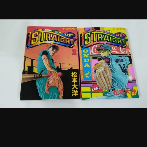 松本大洋 STRAIGHT1巻2巻
