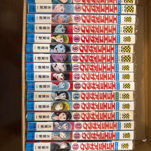 エコエコアザラク１巻〜１９巻