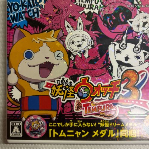 任天堂3DS 妖怪ウォッチ3 テンプラ