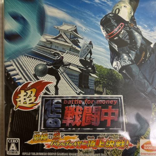 任天堂3DS 超戦闘中 究極の忍とバトルプレイヤー頂上決戦