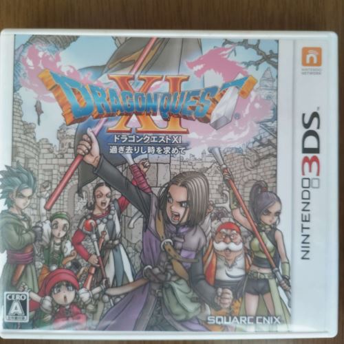 Nintendo3DS　ドラゴンクエストⅪ過ぎし去りし時を求めて