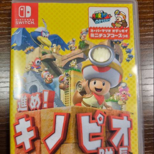 NintendoSwitch　進め！キノピオ隊長