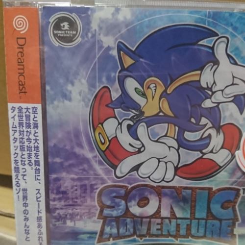 ドリームキャストソフト ソニックアドベンチャー インターナショナル