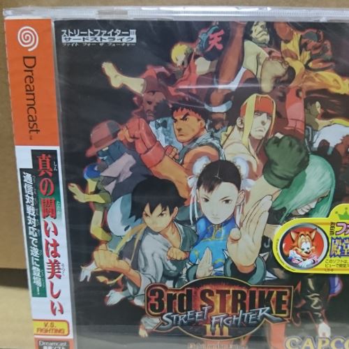ドリームキャストソフト ストリートファイター3 サードストライク