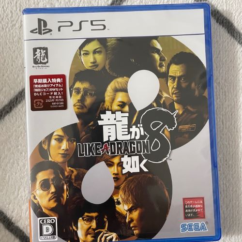 龍が如く8 ps5