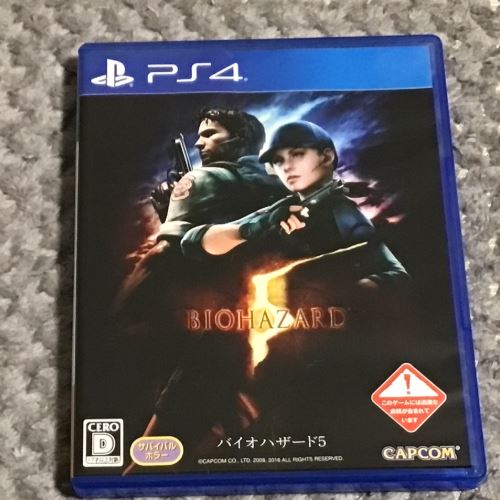 バイオハザード5（PS4）
