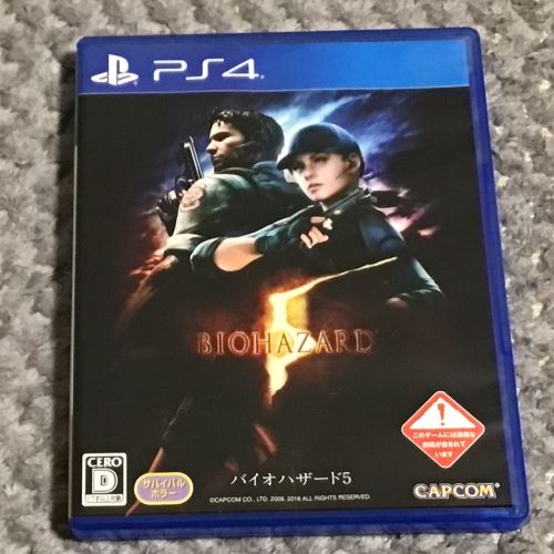 バイオハザード5（PS4）