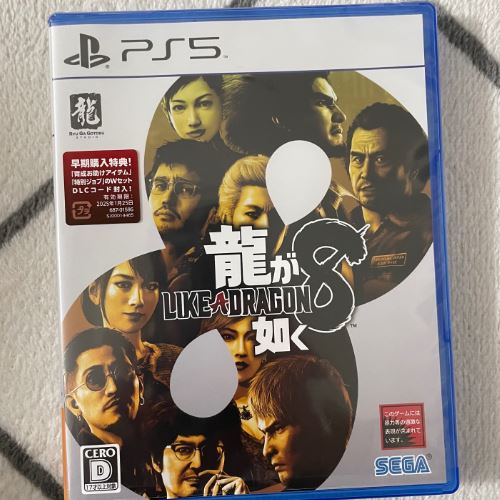 龍が如く8 ps5