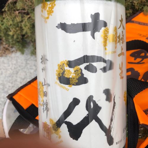 十四代 播州山田錦 大極上生 1800ml 22.1月出荷