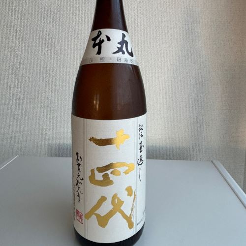 十四代 本丸 秘伝玉返し 1800