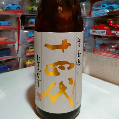 本丸 秘伝玉返し