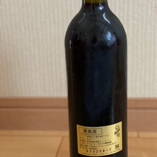 ワインの名前 シャトーカロンセギュール1979 750ml