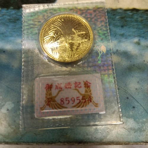 皇太子御成婚記念五万円金貨の画像