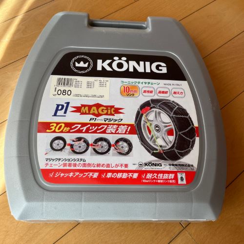 コーニックタイヤチェーン080