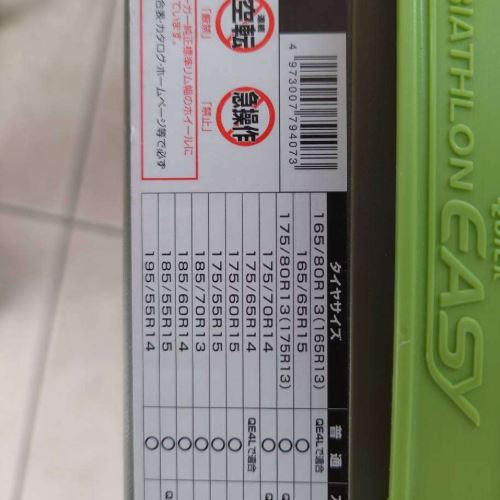 QE5 非金属タイヤチェーン バイアスロンクイックイージー