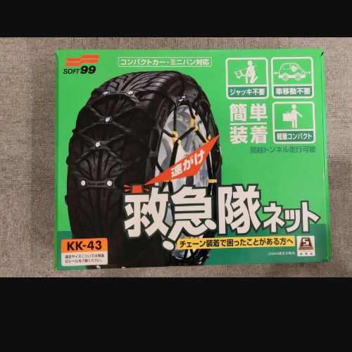SOFT99 救急隊ネット KK-43