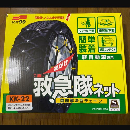 SOFT99 救急隊ネット KK-22