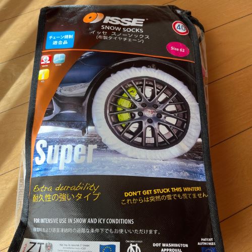 ISSE スノーソックスSuper size62