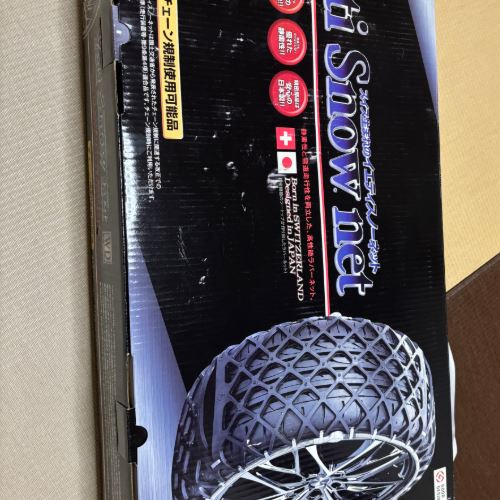 イエティスノーネット