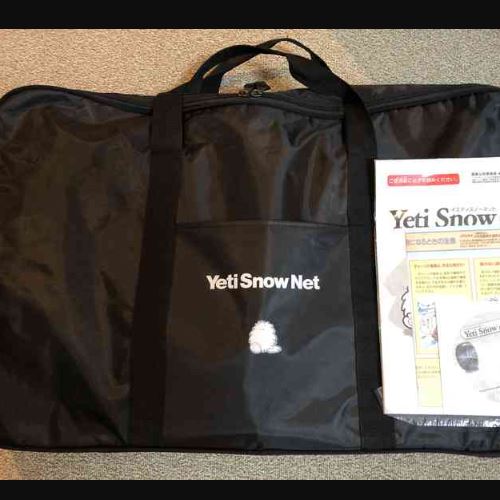 イエティスノーネット 5299シリーズ