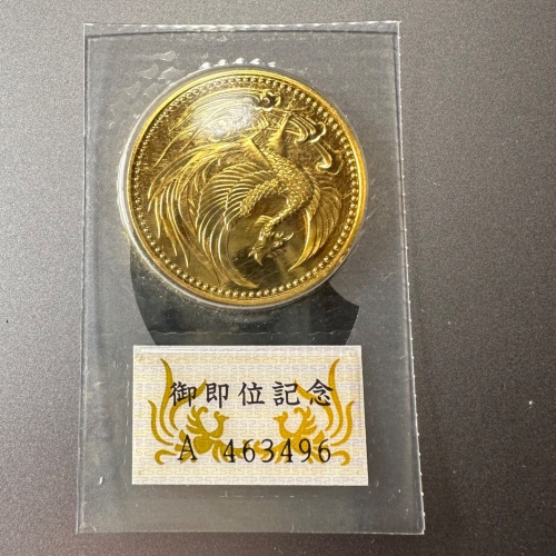 天皇御即位記念金貨の画像