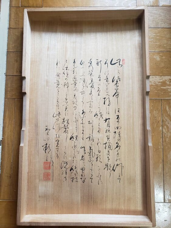袋帯
