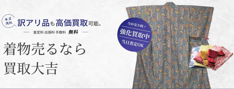 買取大吉 天神ソラリアステージ店の画像