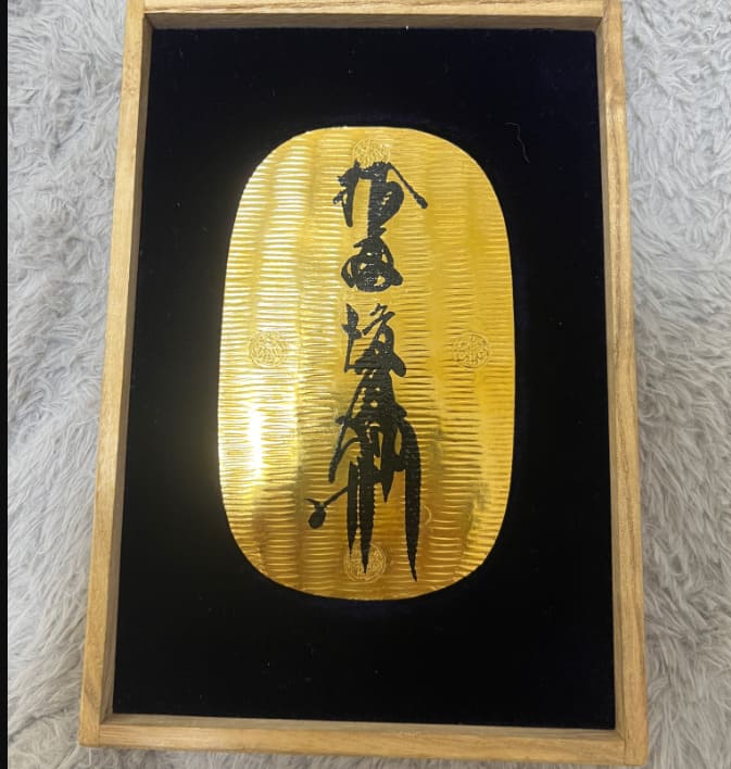 大判