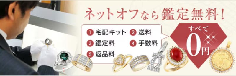 ネットオフとブックオフは同じ会社？