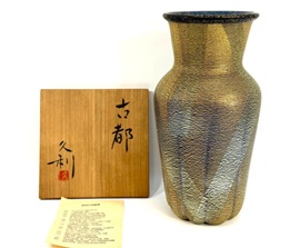 岩田久利 古都 木箱入り 花瓶