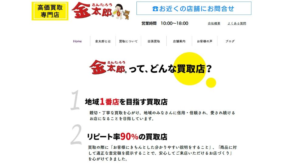 金太郎