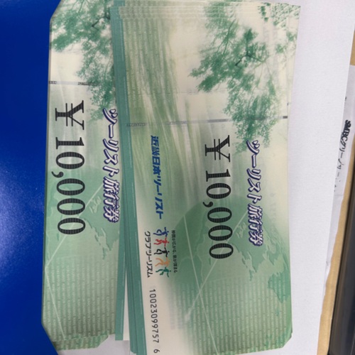 近畿日本ツーリスト旅行券10000×20枚