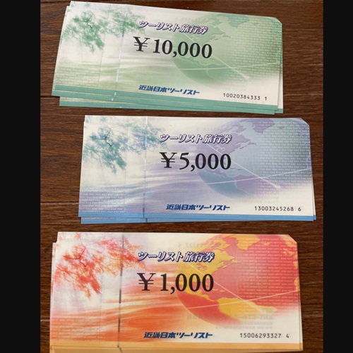 近畿日本ツーリスト旅行券　まゎ