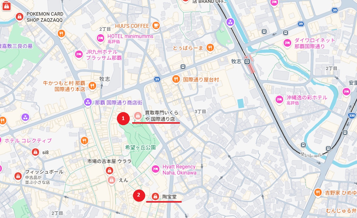 国際通りエリアおすすめ骨董品買取店