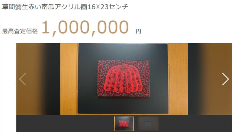 草間彌生の赤い南瓜アクリル画16×23センチ