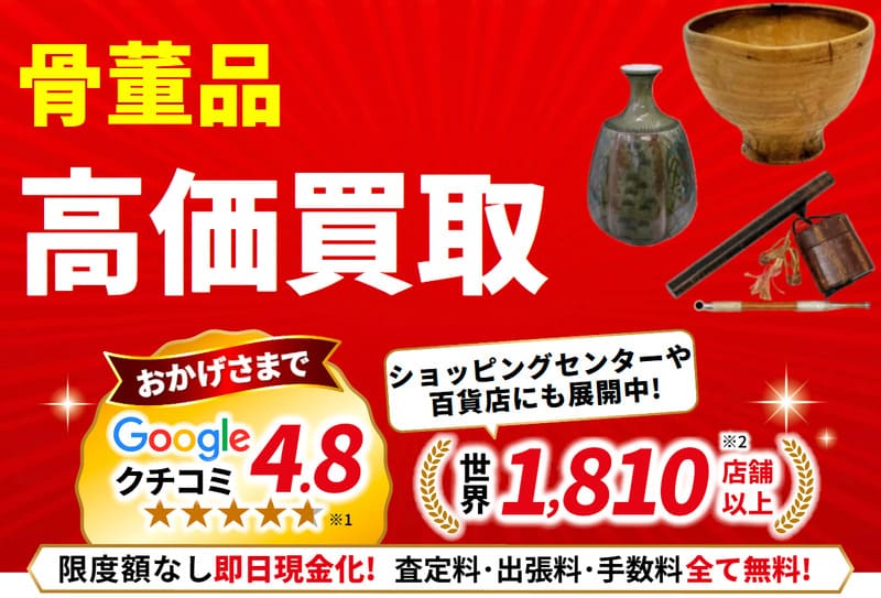 おたからや公式