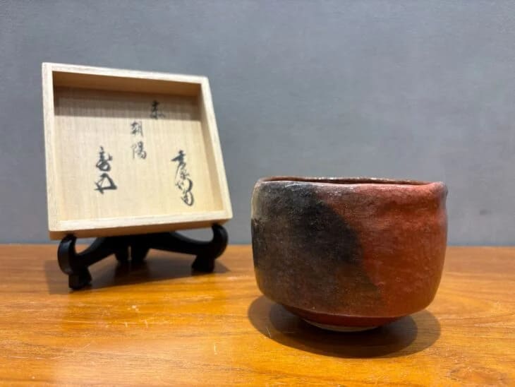 十七代 楽吉左衛門(直入) 赤茶碗 鵬雲斎書付 銘『朝陽』