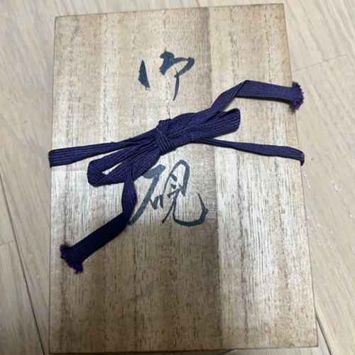 硯