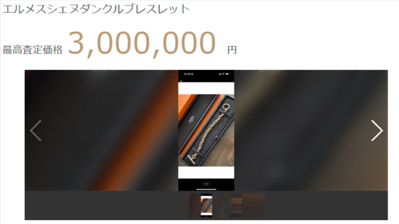 シェーヌダンクルブレスレット