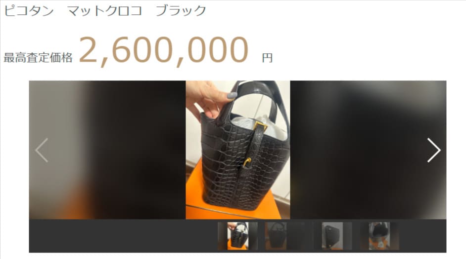 ピコタン マットクロコ ブラック