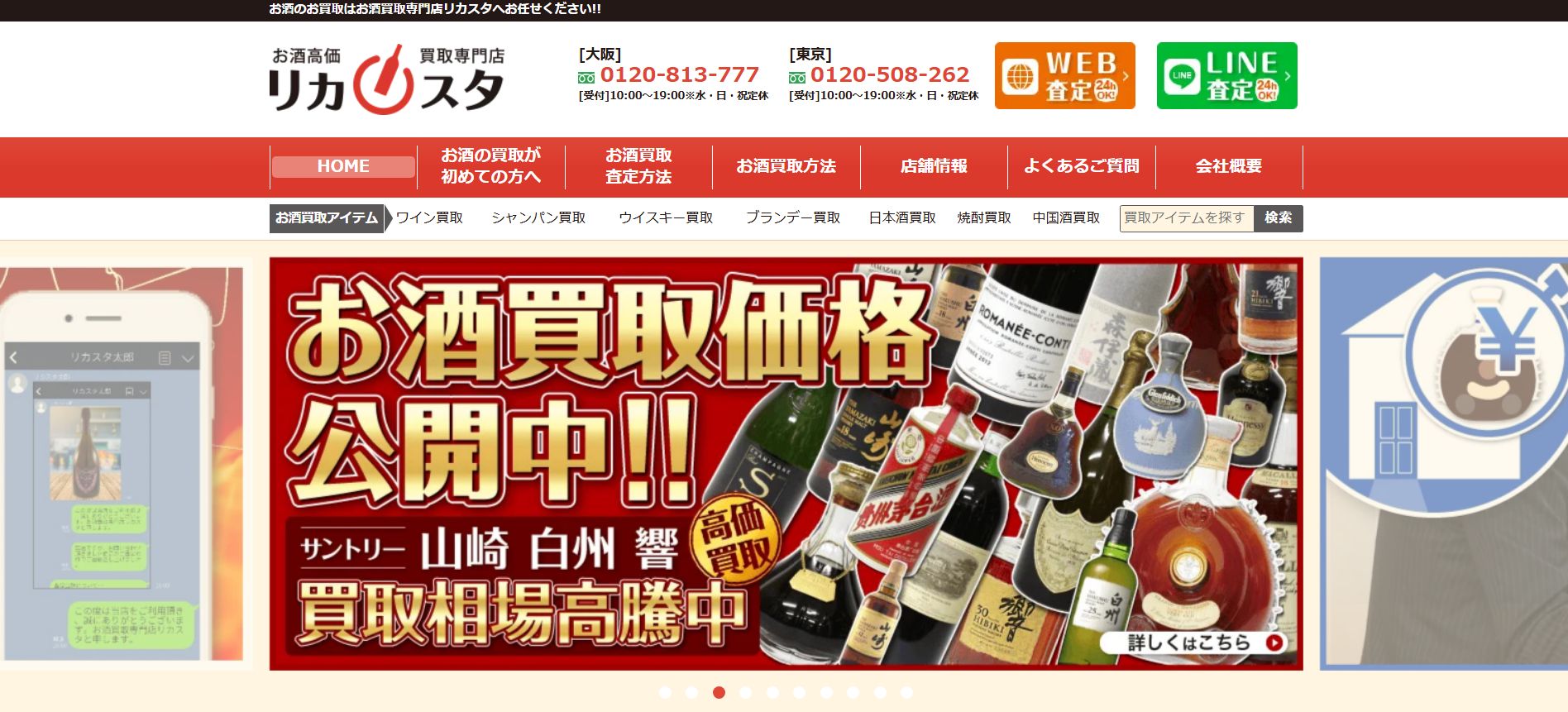 リカスタ公式サイト