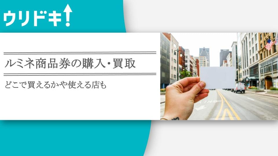 ルミネ ルミネ商品券 5000円分 商品券 72000円分まとめて
