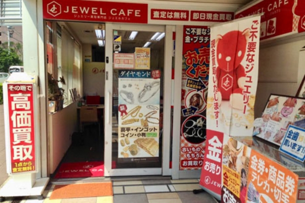 ジュエルカフェサクラス戸塚店